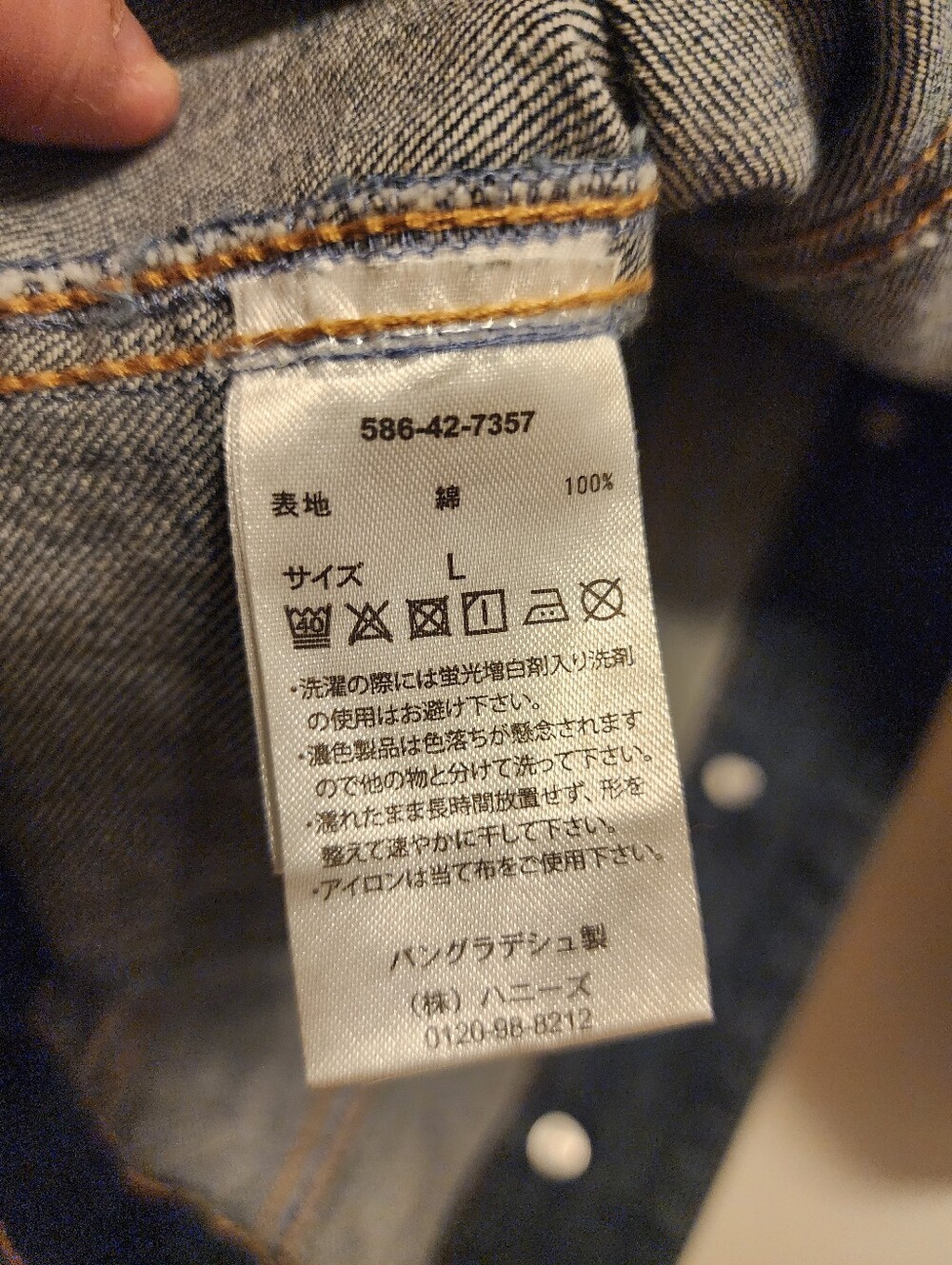Colza Jean Jacket - Picture 6 of 7